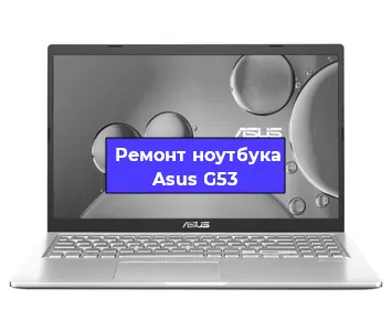 Замена петель на ноутбуке Asus G53 в Самаре